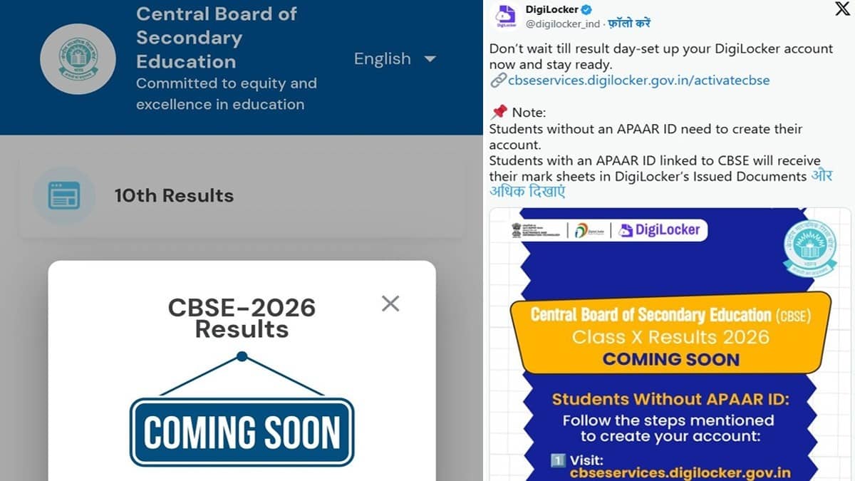 CBSE Class 10 Results 2026: सीबीएसई 10वीं रिजल्ट का काउंटडाउन शुरू... डिजिलॉकर के 'अलर्ट' से मची हलचल, छात्र ऐसे चेक करें Marks