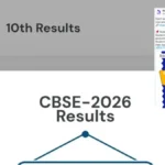 CBSE 10th Result 2026 Declared: 25 लाख स्टूडेंट का इंतजार खत्म, CBSE ने जारी किया 10वीं बोर्ड का रिजल्ट, SMS से कैसे करें चेक, पूरा प्रोसेस