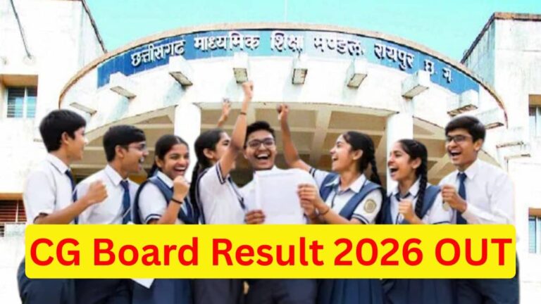 CG Board 10th-12th Result 2026 OUT: छत्तीसगढ़ के लाखों छात्रों का इंतजार खत्म, 10वीं-12वीं बोर्ड का रिजल्ट जारी; देखिए टॉपर्स की लिस्ट