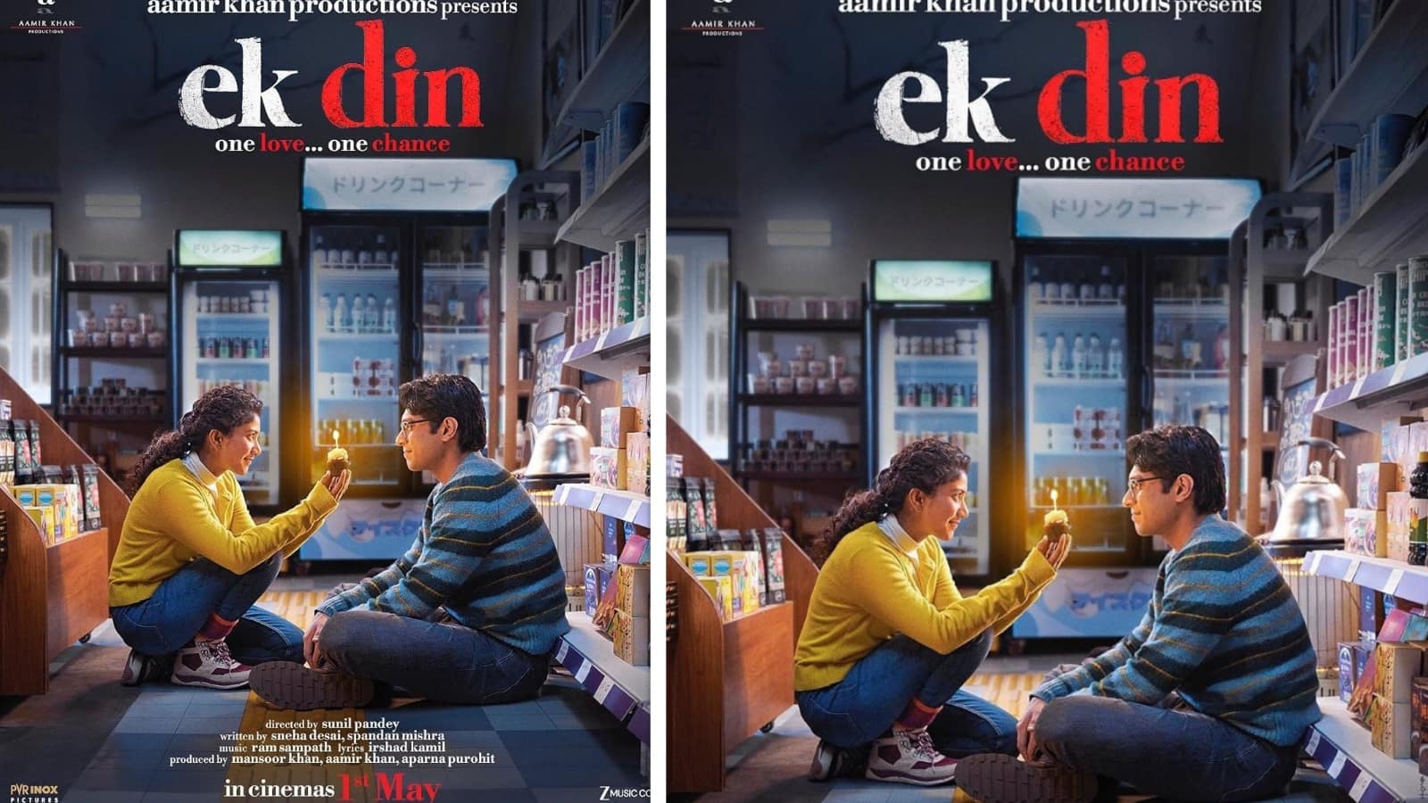 Aamir Khan: आखिर क्यों आमिर खान चाहते थे कि 'एक दिन' हो जुनैद खान की डेब्यू फिल्म? सामने आई बड़ी वजह