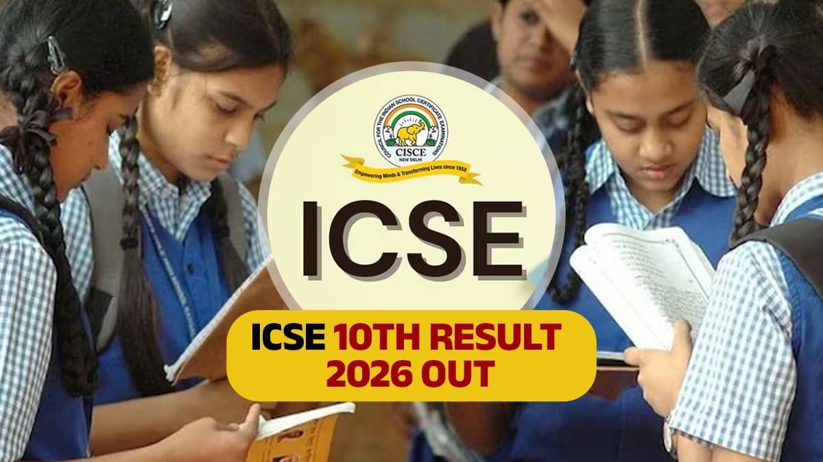 ICSE 10th Result 2026 OUT: ICSE 10वीं का रिजल्ट जारी, सबसे पहले यहां देखें अपना स्कोरकार्ड; एक क्लिक में करें डाउनलोड