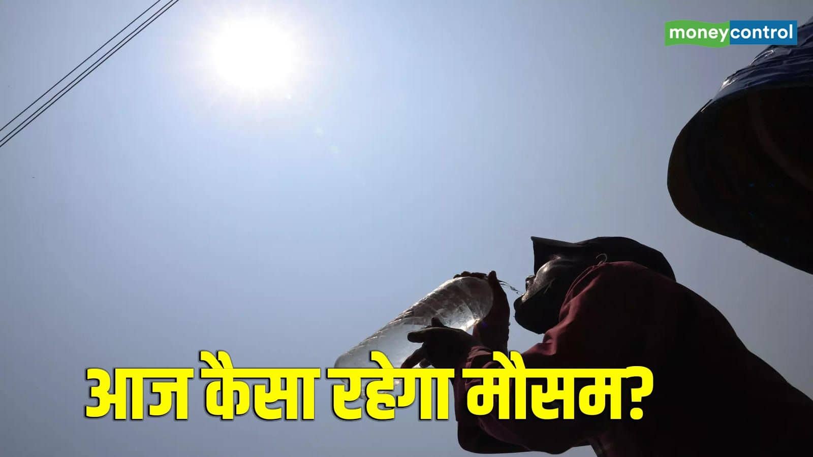 Heatwave Alert Today: अप्रैल में ही जून जैसी प्रचंड गर्मी! यूपी में 45°C के करीब पहुंचा पारा, IMD ने 7 राज्यों में जारी किया 'लू 'का अलर्ट