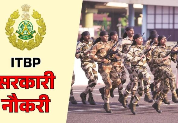 Sarkari Naukri 2026: 10वीं पास युवाओं के लिए सुनहरा मौका, आईटीबीपी में कॉन्स्टेबल पदों पर भर्ती शुरू, जानें डिटेल