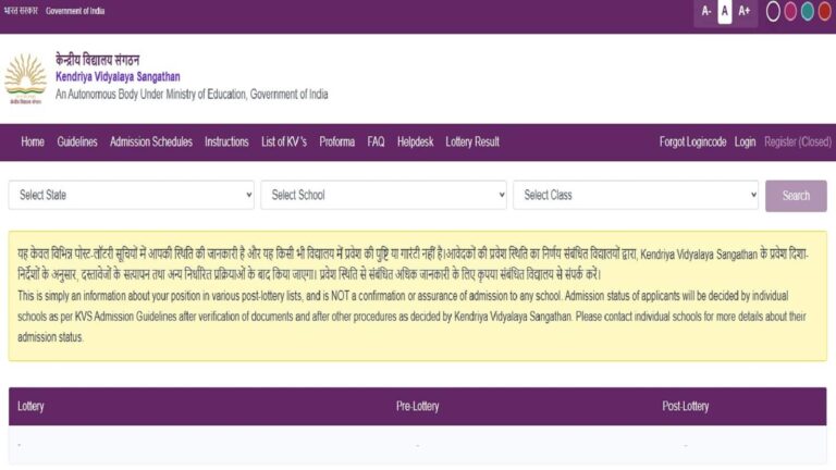 KVS Class 1 Lottery Result 2026: कक्षा 1 में प्रवेश की प्रोविजनल लिस्ट जारी, यहां देखें कैसे चेक करना है रिजल्ट और कैसे समझें