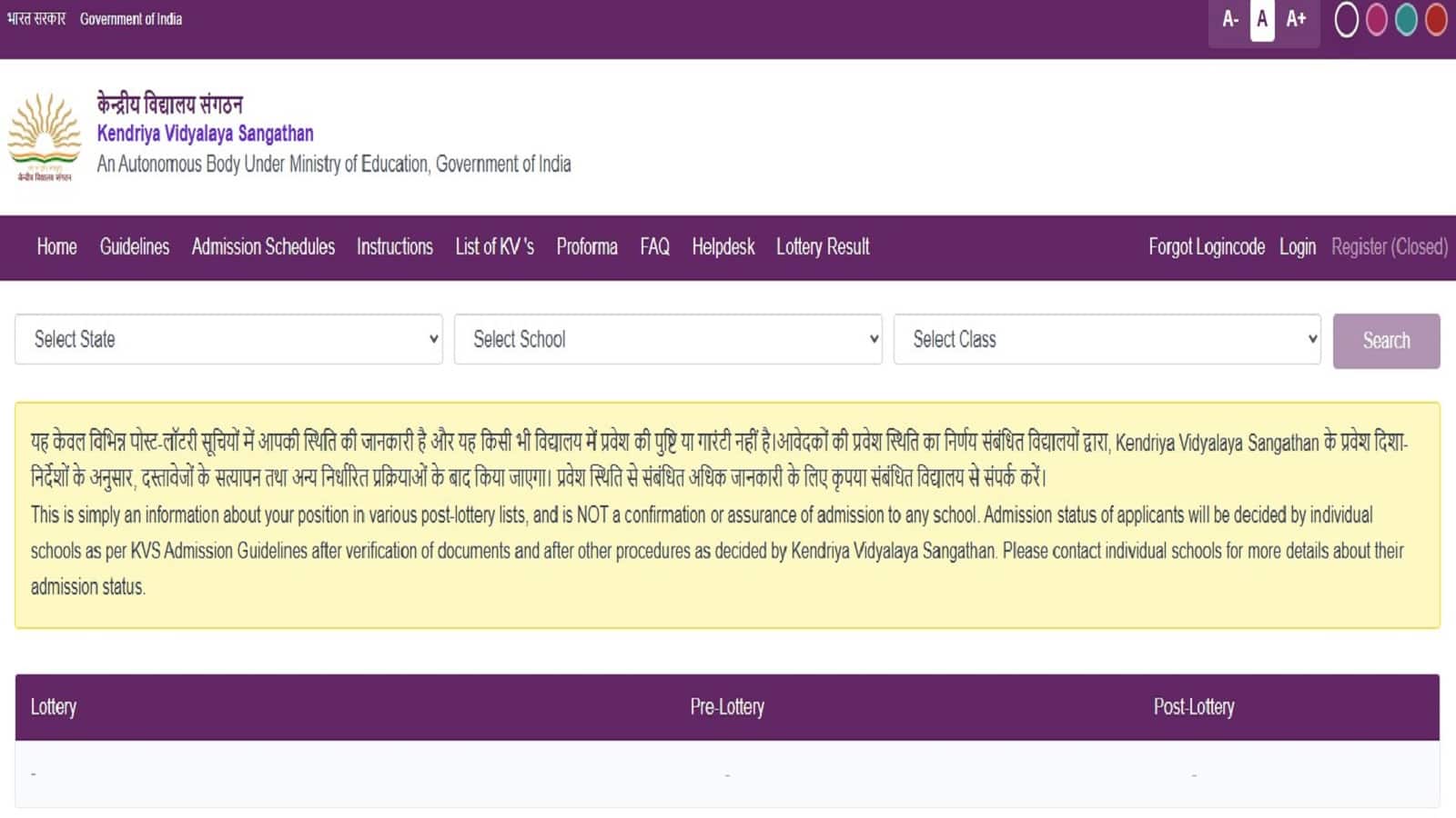 KVS Class 1 Lottery Result 2026: कक्षा 1 में प्रवेश की प्रोविजनल लिस्ट जारी, यहां देखें कैसे चेक करना है रिजल्ट और कैसे समझें
