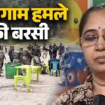 'अंतिम सांस तक नहीं भूल सकती, मेरी आंखों के सामने...',पहलगाम आतंकी हमले की बरसी पर झलका कौस्तुभ की पत्नी का दर्द, PM मोदी से की ये अपील