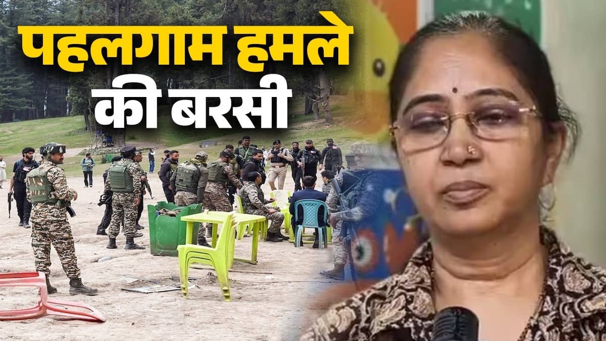 'अंतिम सांस तक नहीं भूल सकती, मेरी आंखों के सामने...',पहलगाम आतंकी हमले की बरसी पर झलका कौस्तुभ की पत्नी का दर्द, PM मोदी से की ये अपील