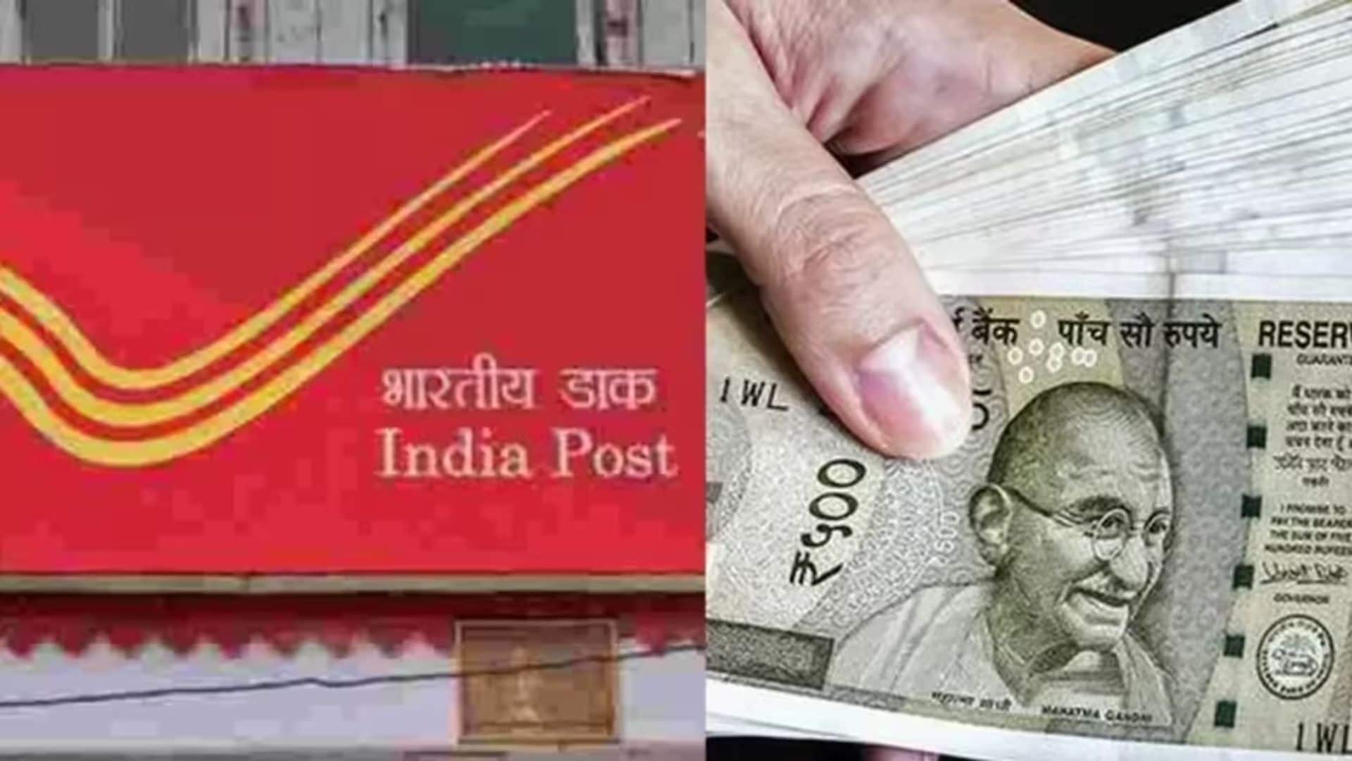 हर महीने पांच साल तक मिलेंगे 20,500 रुपये, पोस्ट ऑफिस की स्कीम हर महीने कराएगी कमाई