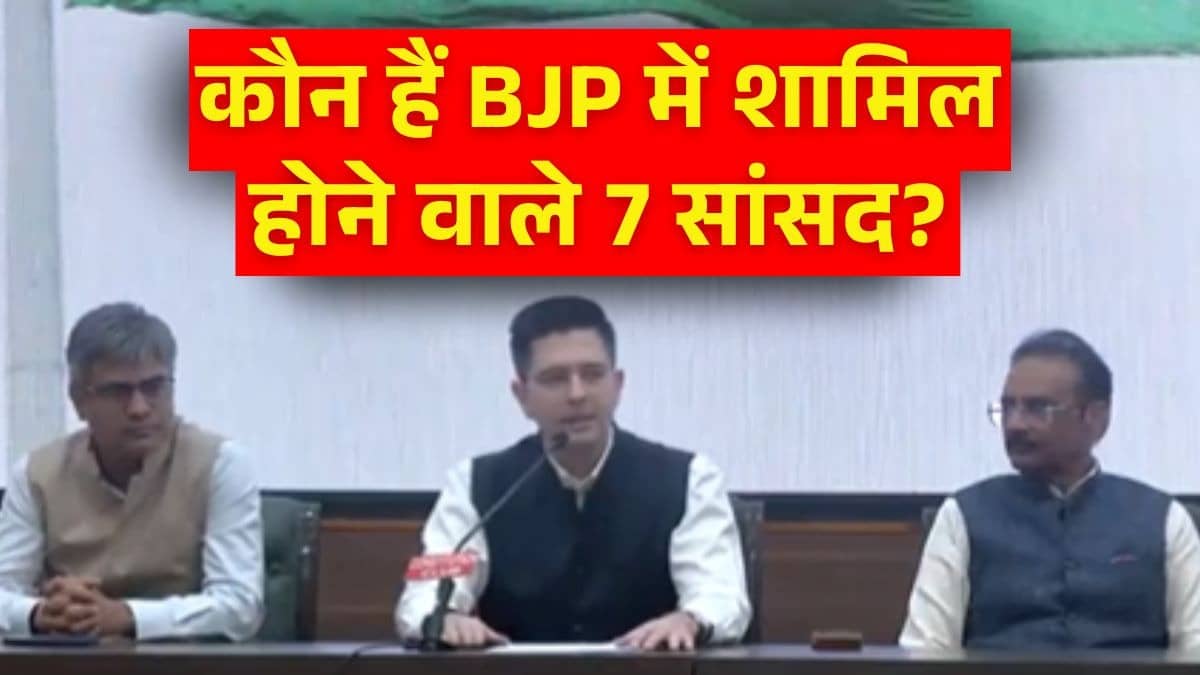 आम आदमी पार्टी में बड़ी फूट, Raghav Chadha समेत ये सात सांसद BJP में होंगे शामिल, कहा- ‘मैं इनके गुनाह में शामिल नहीं…’