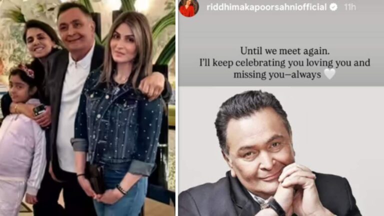 Rishi Kapoor Anniversary: पिता ऋषि कपूर की छठवीं पुण्यतिथि पर इमोशनल हुईं रिद्धिमा कपूर, पोस्ट कर लिखा-'हमेशा प्यार करती रहूंगी'