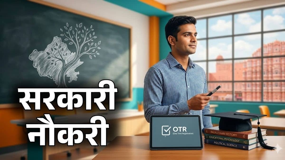 Sarkari Naukri 2026: इस राज्य में 3,540 पदों पर भर्ती की घोषणा; इन 32 ट्रेड्स के लिए मांगे गए आवेदन, जानें एप्लिकेशन प्रोसेस और अन्य डिटेल