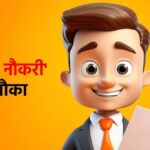 Sarkari Naukri 2026: 10वीं पास से ग्रेजुएट तक के लिए बड़ा मौका, हाई कोर्ट में निकली 300 पदों पर भर्ती, जानें आवेदन का तरीका