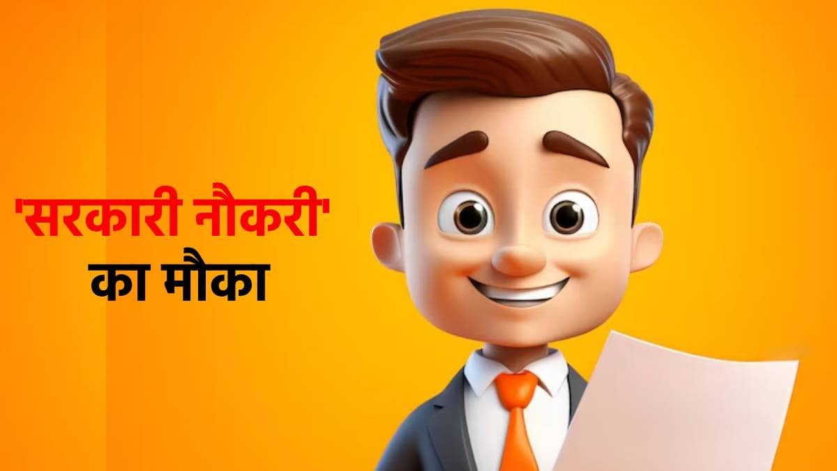 Sarkari Naukri 2026: 10वीं पास से ग्रेजुएट तक के लिए बड़ा मौका, हाई कोर्ट में निकली 300 पदों पर भर्ती, जानें आवेदन का तरीका