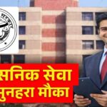 Sarkari Naukri 2026: UP में लोअर PCS के 2000 से ज्यादा पदों पर भर्ती प्रक्रिया शुरू, 1 लाख रुपये तक मिलेगी सैलरी, जानें पूरी डिटेल्स