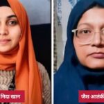 TCS की HR निदा खान निकली आतंकवादी! जैश की लेडी कमांडर और लाल किला धमाके की मास्‍टरमाइंड डॉ. शाहीन से कनेक्शन, पुलिस खंगाल रही क्राइम कुंडली