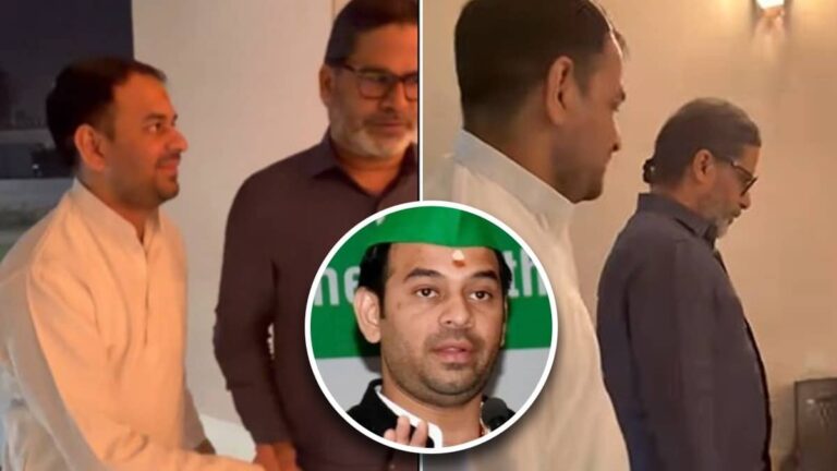बिहार में फिर होगा कोई 'बड़ा खेला'? तेज प्रताप और प्रशांत किशोर की मुलाकात से बढ़ी सियासी हलचल; लालू के लाल ने कह दी बड़ी बात