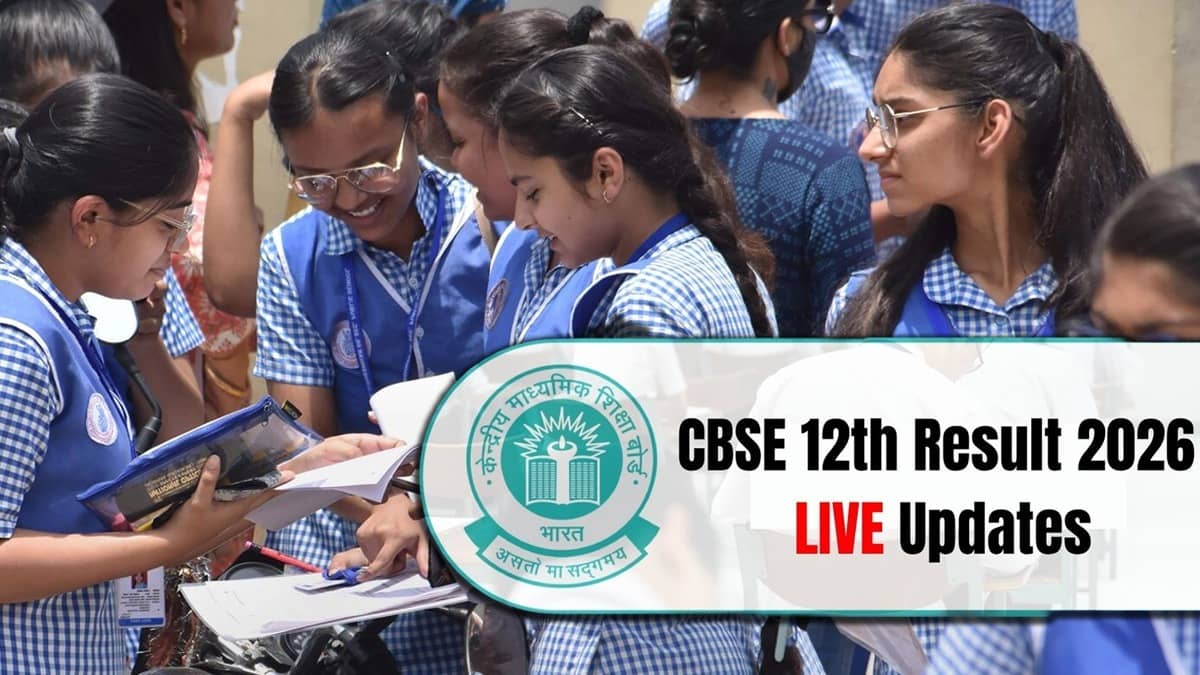 CBSE 12th Result 2026: इंतजार खत्म'...जल्द आने वाला है CBSE 12वीं का रिजल्ट, डिजीलॉकर और UMANG ऐप पर एक्टिव होगा लिंक; यहां पढ़ें