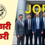 UP Jobs: सरकारी नौकरी की तलाश कर रहे युवाओं के लिए खुशखबरी! यूपी में सहायक, क्लर्क और जेई समेत 2085 पदों पर निकली बंपर भर्ती