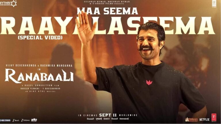 Ranabaali: रायलसीमा के लोगों का प्यार देख विजय देवरकोंडा-रश्मिका मंदाना हुए इमोशनल, सोशल मीडिया पर शेयर किया खास नोट