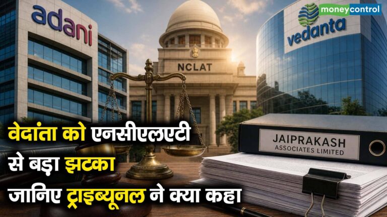 वेदांता को एनसीएलएटी से बड़ा झटका, जानिए ट्राइब्यूनल ने क्या कहा