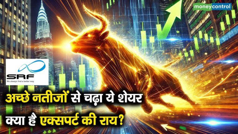 अच्छे नतीजों से चढ़ा ये शेयर, क्या है एक्सपर्ट की राय?