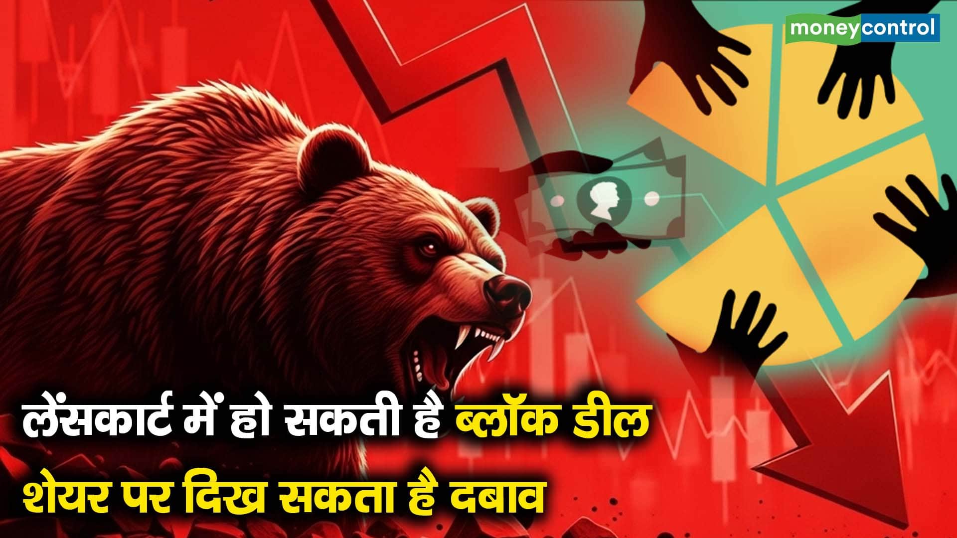 लेंसकार्ट में हो सकती है ब्लॉक डील, शेयर पर दिख सकता है दबाव