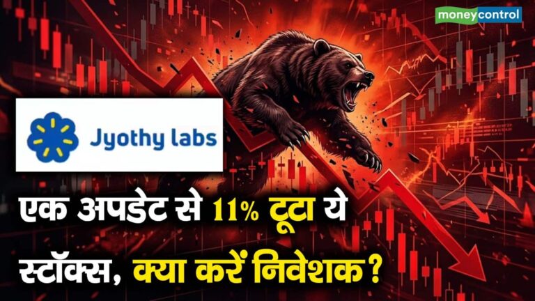 एक अपडेट से 11% टूटा ये स्टॉक्स, क्या करें निवेशक?