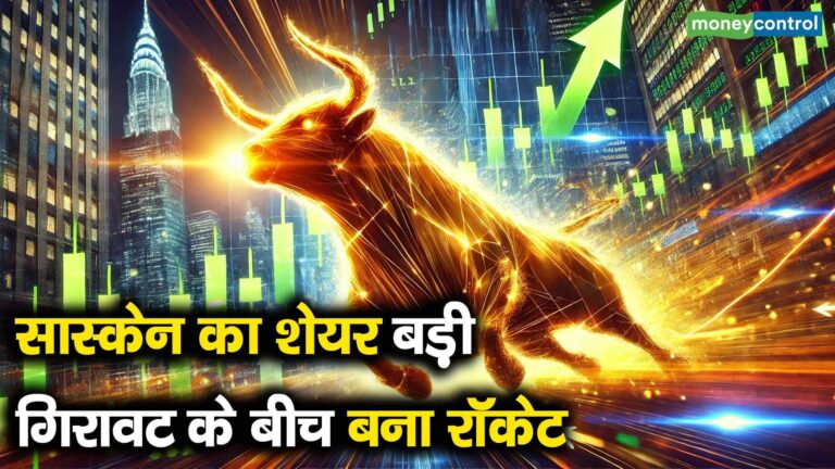 सास्केन का शेयर बड़ी गिरावट के बीच बना रॉकेट