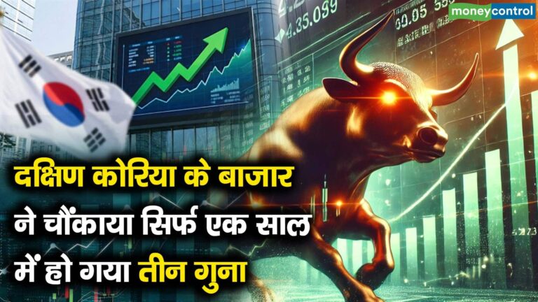 दक्षिण कोरिया के बाजार ने चौंकाया, सिर्फ एक साल में हो गया तीन गुना