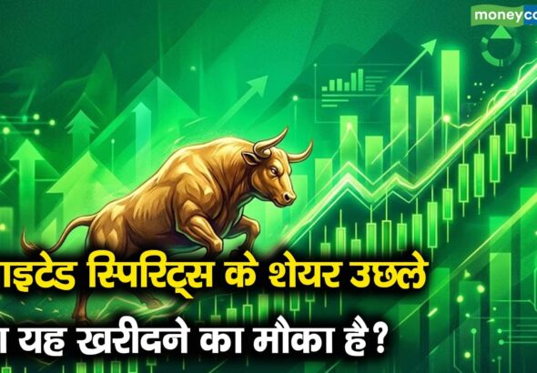 यूनाइटेड स्पिरिट्स के शेयर उछले, क्या यह खरीदने का मौका है?