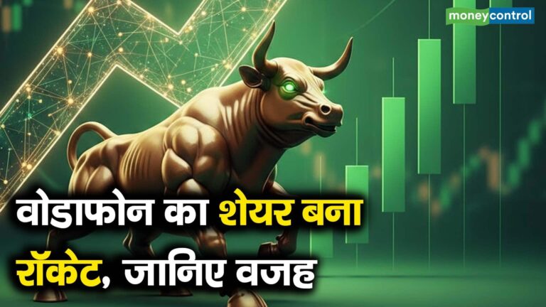 वोडाफोन का शेयर बना रॉकेट, जानिए वजह
