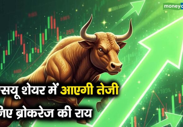 पीएसयू शेयर में आएगी तेजी, जनिए ब्रोकरेज की राय