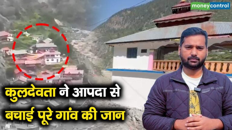 कुलदेवता ने आपदा से बचाई पूरे गांव की जान