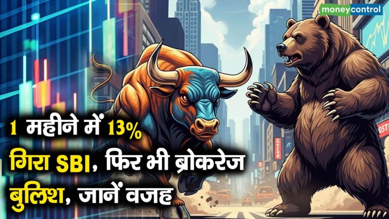 1 महीने में 13% गिरा SBI, फिर भी ब्रोकरेज बुलिश, जानें वजह