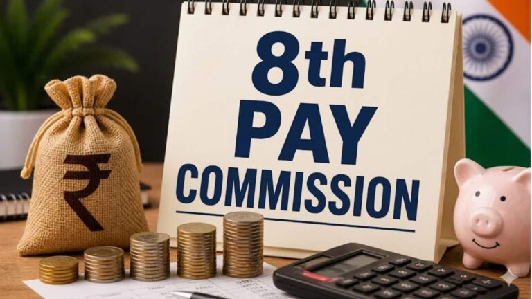 8th Pay Commission: कर्मचारियों की सैलरी में कब होगा बड़ा इजाफा? जानिए कितनी बढ़ेगी बेसिक पे और कितना मिलेगा एरिया
