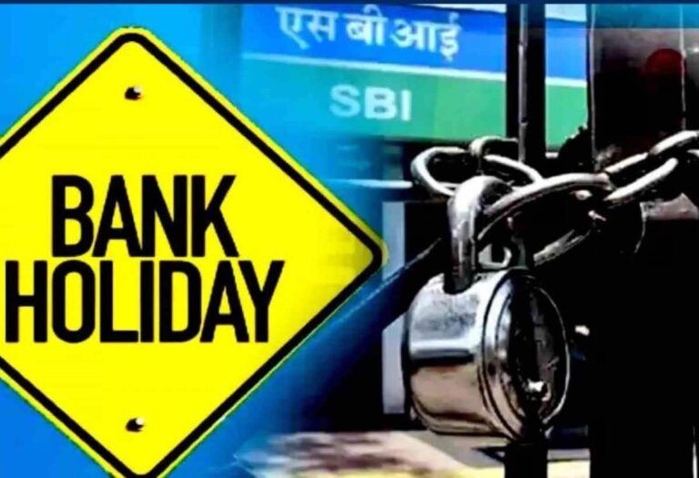 Bank Holiday Alert: बकरीद पर आज कहां बंद हैं बैंक? RBI ने जारी की 27 और 28 मई की लिस्ट