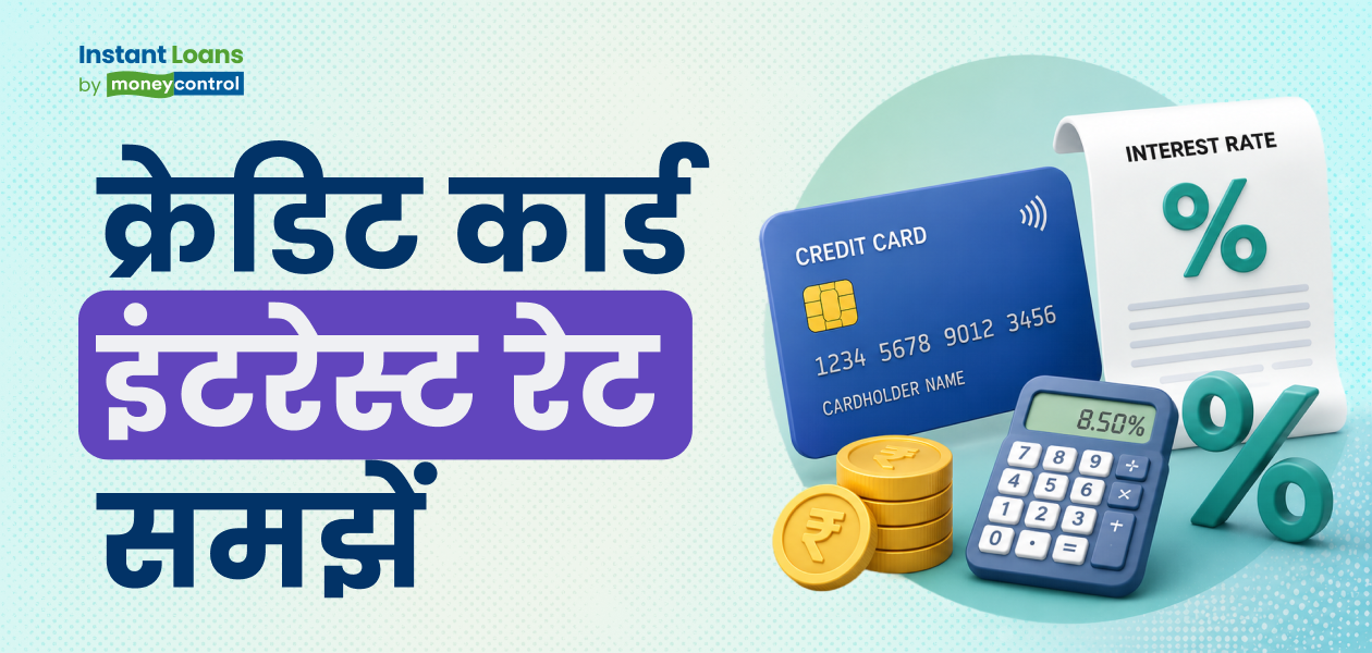 क्रेडिट कार्ड कैशबैक: इन स्मार्ट टिप्स से पाएं ज्यादा से ज्यादा फायदे