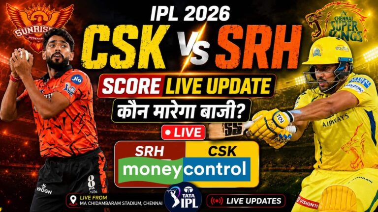 CSK vs SRH IPL 2026 Match Live Score: चेन्नई-हैदराबाद के लिए 'करो या मरो' का मुकाबला, क्या आज होगी धोनी की वापसी?