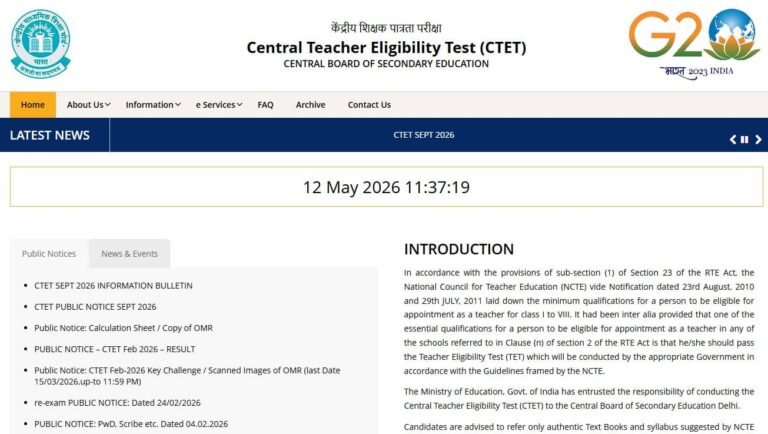 CTET September 2026: सीटेट सितंबर के लिए शुरू हुआ आवेदन, जानें इस बार किए गए हैं कौन से बदलाव
