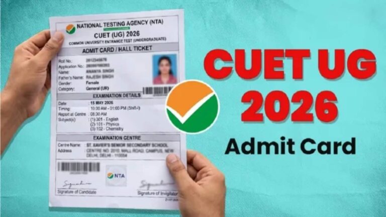 CUET UG 2026 परीक्षा की नई तारीख घोषित, उम्मीदवार ऐसे डाउनलोड करें हॉल टिकट