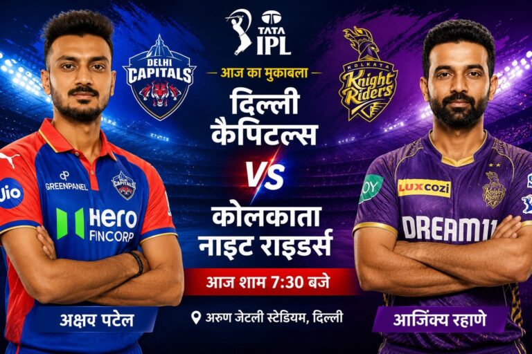 DC vs KKR IPL 2026 Match Live Score: प्लेऑफ में बने रहने की जंग, अक्षर पटेल की टीम से भिड़ेगी केकेआर, जानें किसका पलड़ा भारी