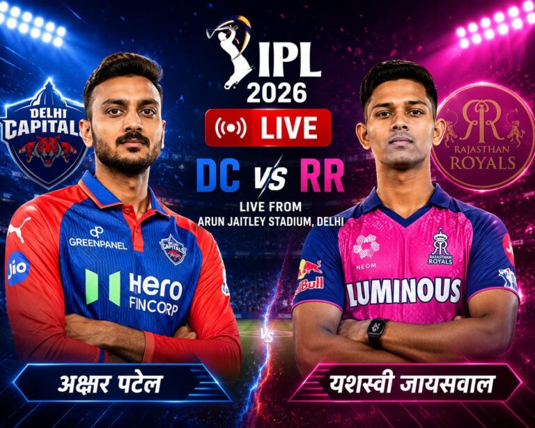 DC vs RR IPL 2026 Match Live Score: दिल्ली और राजस्थान के लिए करो या मरो मैच, प्लेऑफ के लिए होगी रोमांचक जंग