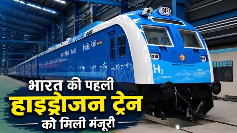 Jind-Sonipat DEMU Route: हरियाणा में जींद-सोनीपत ट्रैक पर दौड़ेगी देश की पहली हाइड्रोजन ट्रेन! 75 kmph होगी रफ्तार, भारतीय रेलवे ने दी मंजूरी