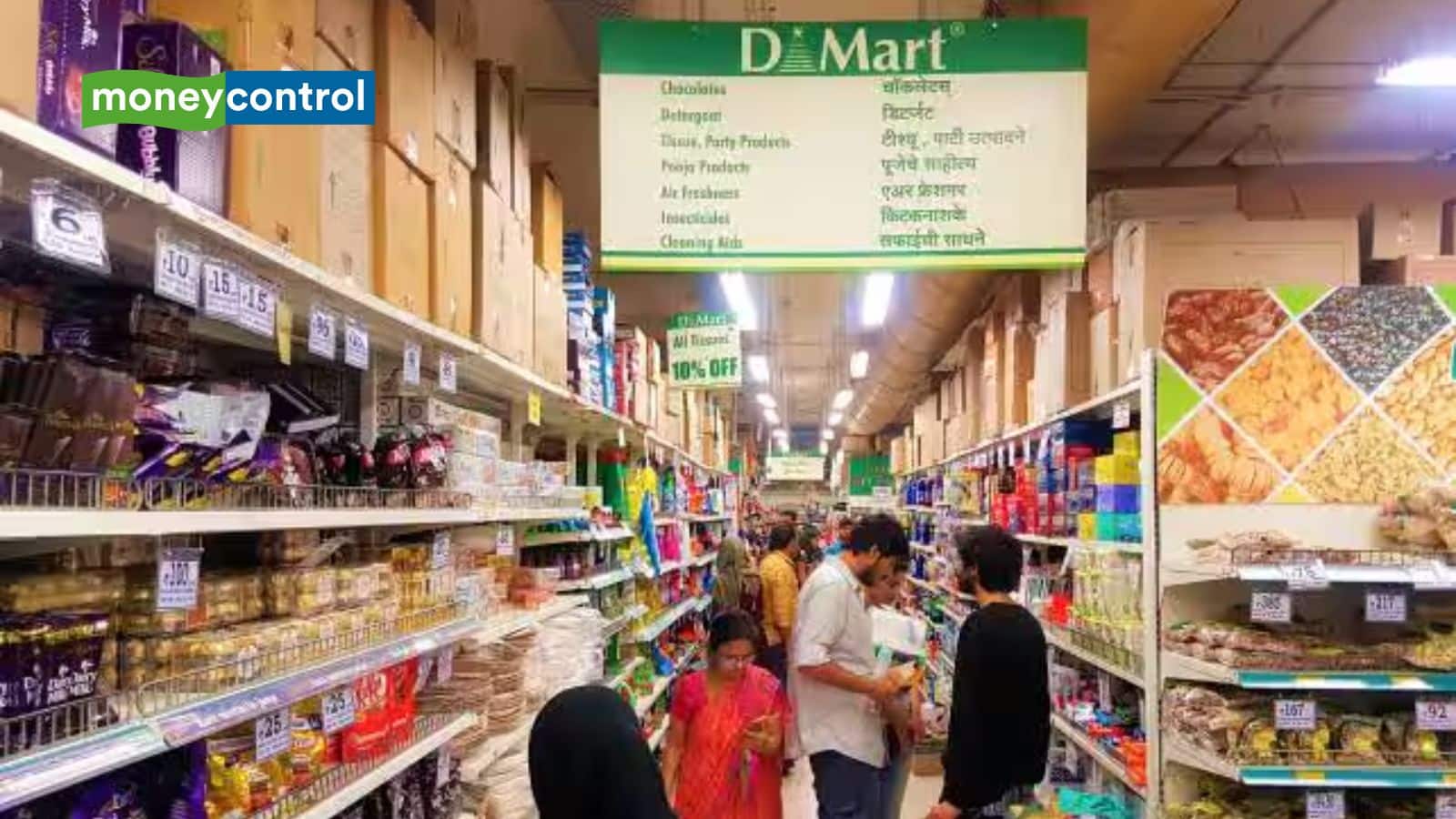 DMart Q4 Result: ₹656 करोड़ का मुनाफा, मार्जिन में सुधार; शेयरों पर रहेगी नजर