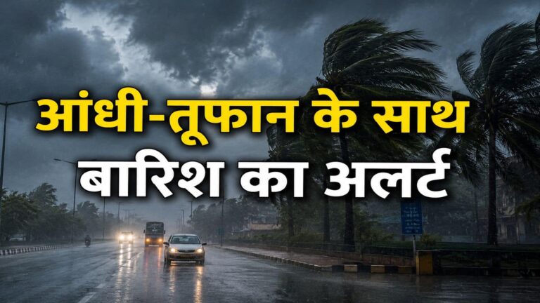 Delhi Rain Thunderstorm alert: दिल्ली-NCR में 60kmph स्पीड से आंधी-तूफान की चेतावनी, IMD ने दिया बारिश का अलर्ट