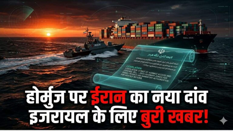 होर्मुज पर ईरान का नया दांव, अब इस प्लान के तहत जहाजों की आवाजाही को कंट्रोल करेगा तेहरान