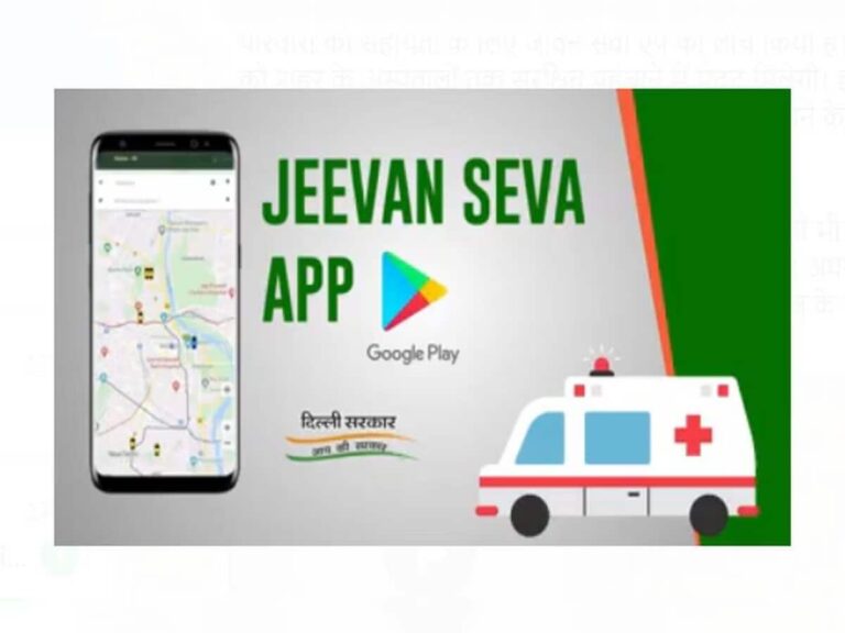 JEEVAN App: सरकार ने बुजुर्गों के लिए लॉन्च किया बहुत काम का जीवन ऐप! क्यों होना चाहिए ये आपके मोबाइल में, इसकी खासियतें जानिए