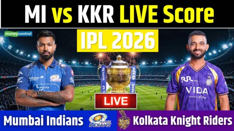 KKR vs MI IPL 2026 Match Live Score: मुंबई बिगाड़ सकती है केकेआर का खेल, मैच से पहले जानें कैसी होगी दोनों टीमों की प्लेइंग 11