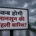 Monsoon Rain Update: मुंबई से पुणे तक हैवी बारिश, जानिए बाकी जगहों पर मानसूनी बारिश कब, भारत की ओर बढ़ते दिखे बादल, IMD ने दिया ये अपडेट