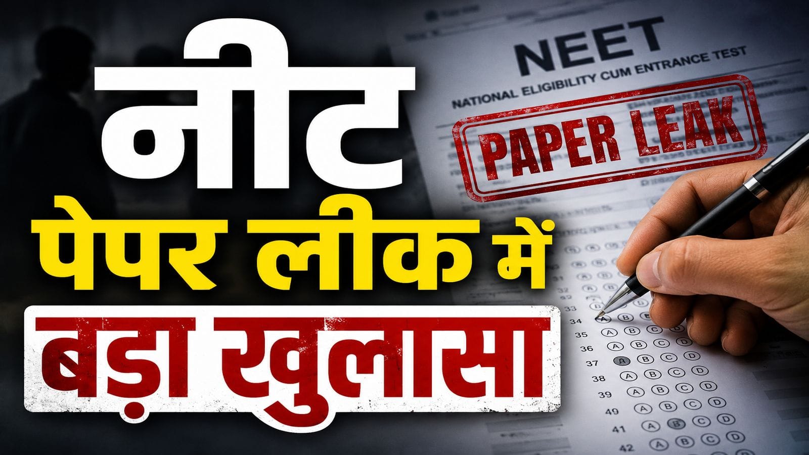 NEET Paper Leak: 'केमिस्ट्री के सभी 45 सवाल एक जैसे थे...'; राजस्थान के टीचर ने नीट एग्जाम को लेकर किया चौंकाने वाला दावा, PDF वायरल